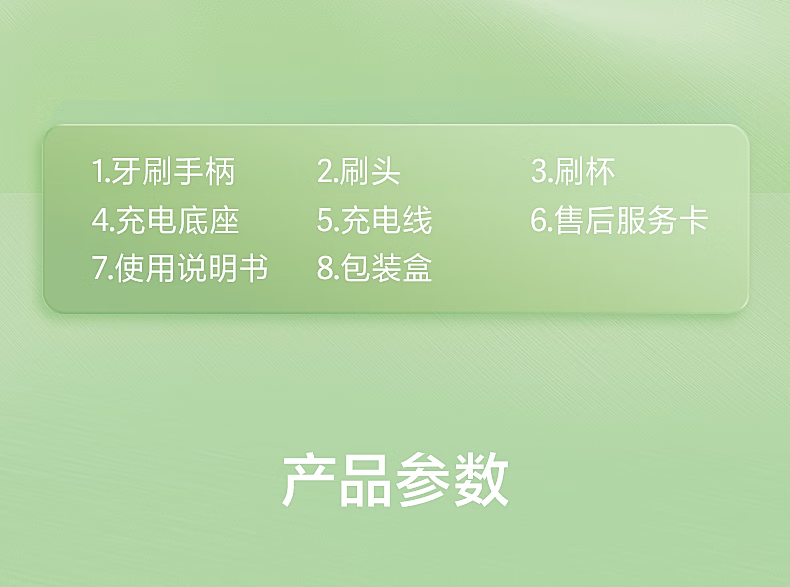 飞科 儿童电动牙刷 家用儿童款全自动声波振动FT7110-萌动绿
