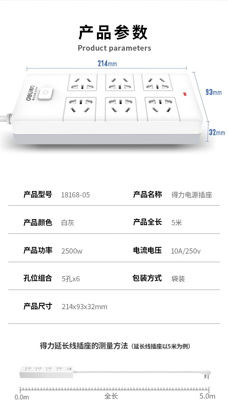 得力（deli）新国标 插排 插座 接线板 插线板 总控开关 安全门保护插排  18168-03(6组合插孔全长3米)