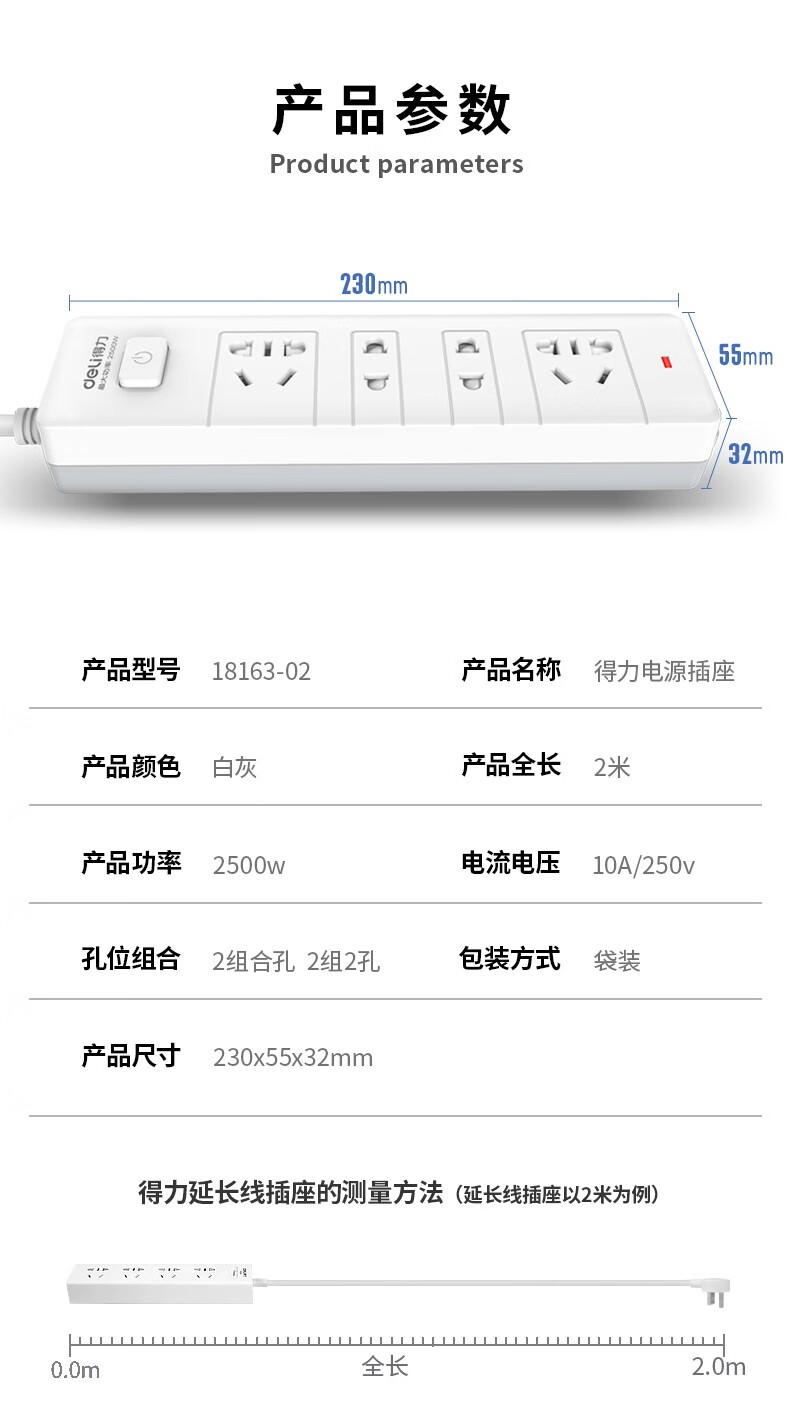得力（deli）新国标 插排 插座 接线板 插线板 总控开关 安全门保护插排  18168-03(6组合插孔全长3米)