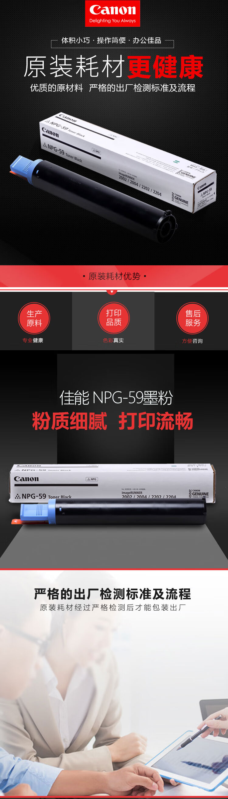 佳能（Canon）NPG-59 BK原装黑色墨粉（适用于iR2202/2002/2204/2206系列/iR2425）
