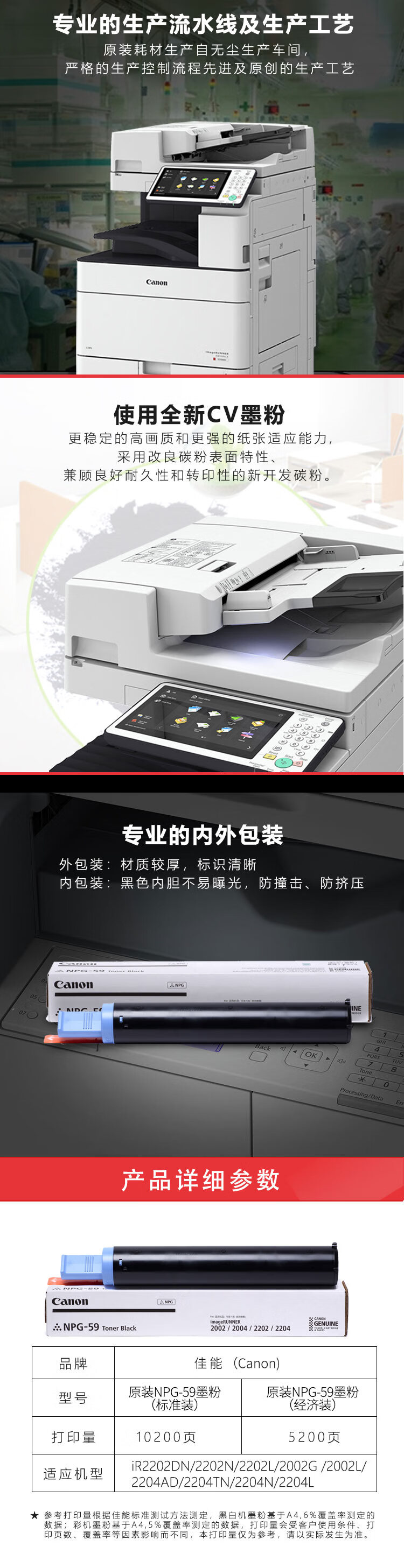 佳能（Canon）NPG-59 BK原装黑色墨粉（适用于iR2202/2002/2204/2206系列/iR2425）