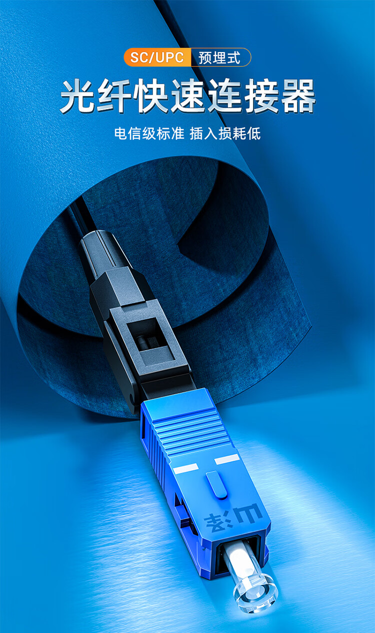 山泽(SAMZHE) 电信级SC/UPC冷接子 预埋式SC皮线光纤快速连接器 光钎冷接头 10个装 OFC-SC10