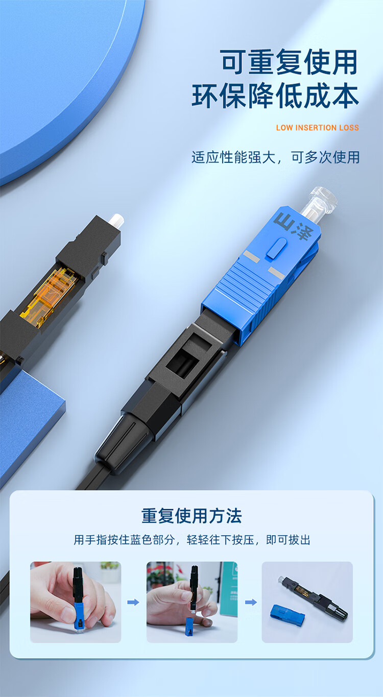 山泽(SAMZHE) 电信级SC/UPC冷接子 预埋式SC皮线光纤快速连接器 光钎冷接头 10个装 OFC-SC10