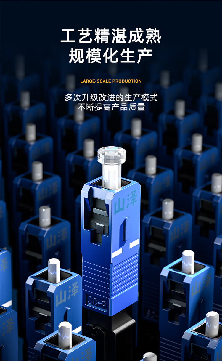 山泽(SAMZHE) 电信级SC/UPC冷接子 预埋式SC皮线光纤快速连接器 光钎冷接头 10个装 OFC-SC10