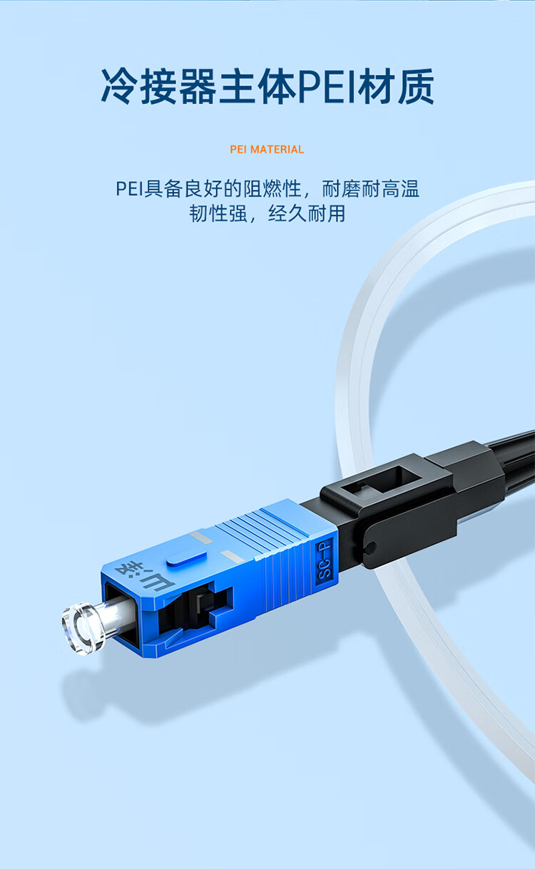 山泽(SAMZHE) 电信级SC/UPC冷接子 预埋式SC皮线光纤快速连接器 光钎冷接头 10个装 OFC-SC10