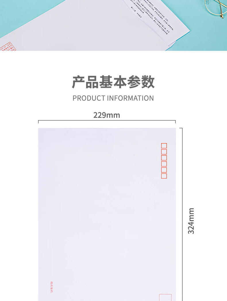 得力（deli）40张9号白色信封 邮局标准信封324*229mm 25200 2包装 混 办公用品