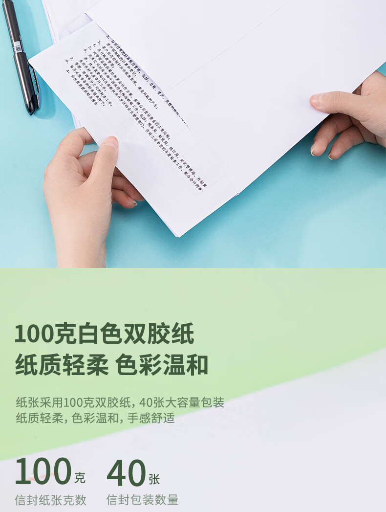 得力（deli）40张9号白色信封 邮局标准信封324*229mm 25200 2包装 混 办公用品