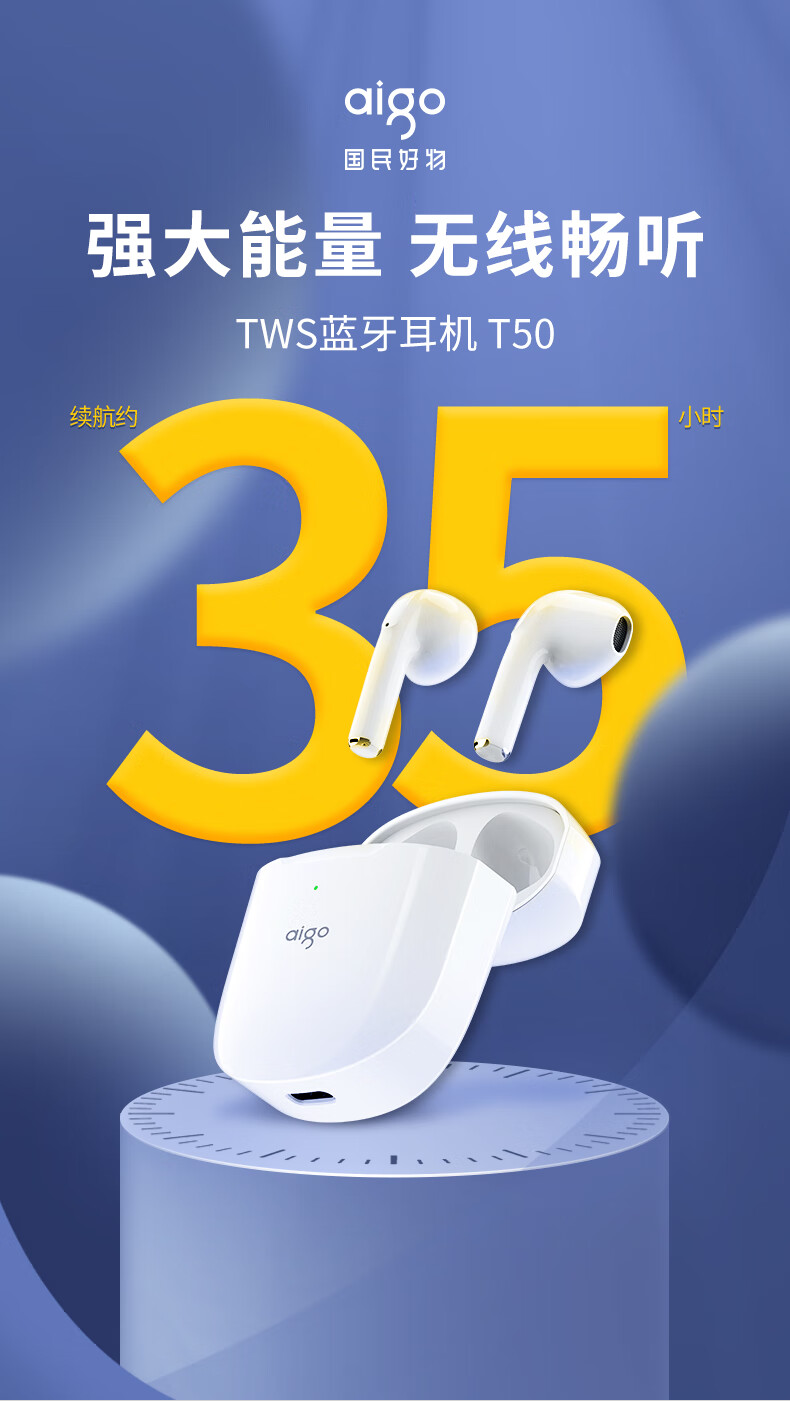aigo爱国者 T50真无线蓝牙耳机通话 蓝牙5.1 半入耳游戏运动跑步耳机 苹果华为小米安卓通用 BAL-AL60