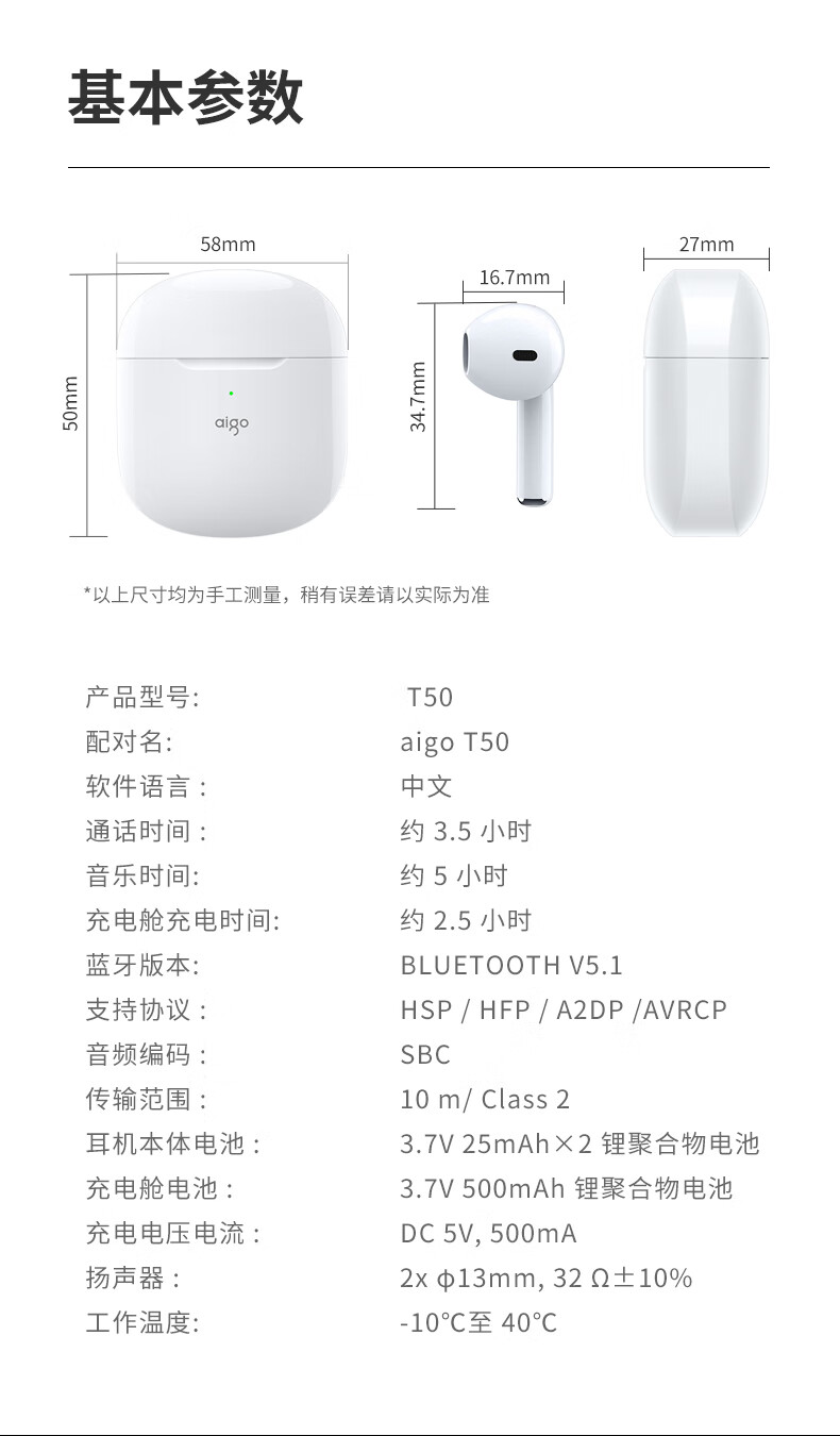 aigo爱国者 T50真无线蓝牙耳机通话 蓝牙5.1 半入耳游戏运动跑步耳机 苹果华为小米安卓通用 BAL-AL60