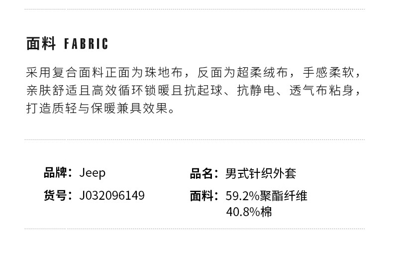 Jeep外套针织外套男式针织时尚外套J032096149藏青XL