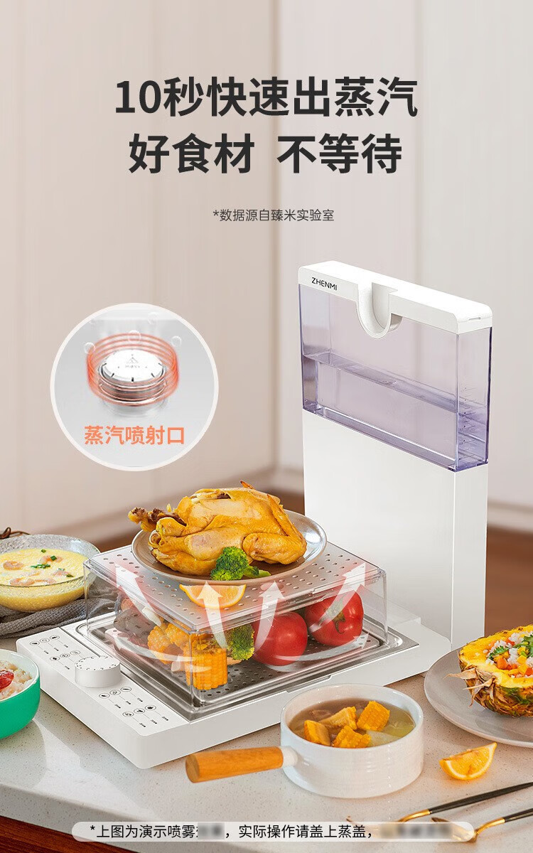 臻米（ZHENMI）Z1典雅白 电蒸锅家用小型多功能三层大容量全透明折叠蒸汽锅电蒸箱防干烧自动断电小型