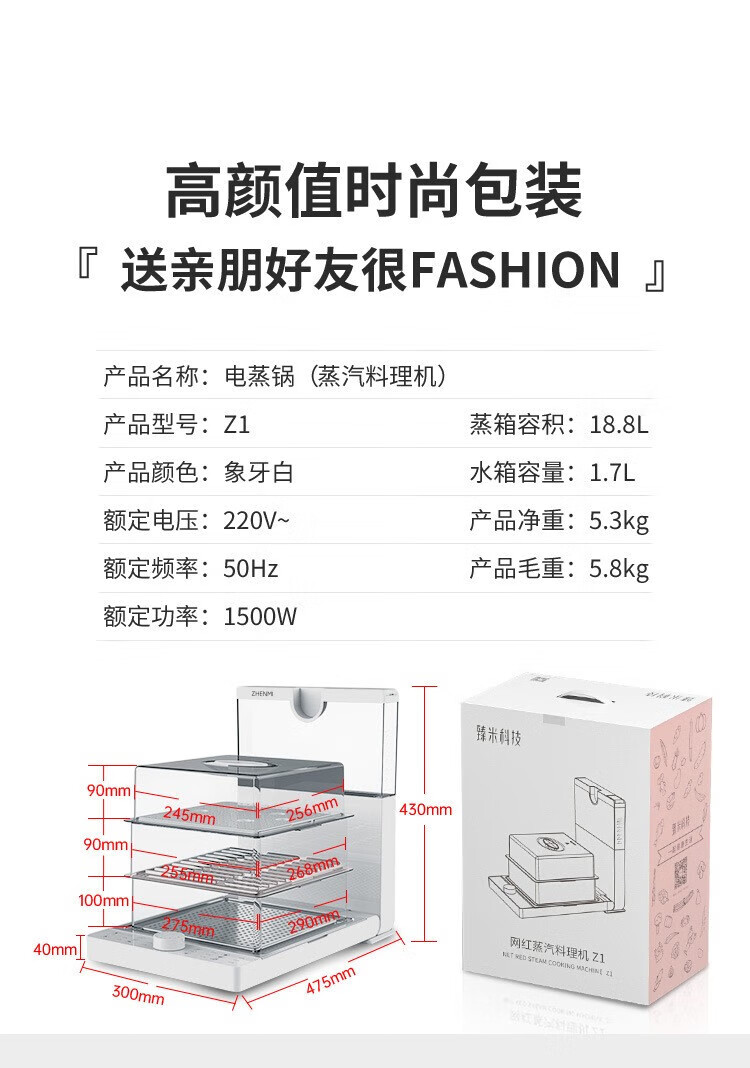 臻米（ZHENMI）Z1典雅白 电蒸锅家用小型多功能三层大容量全透明折叠蒸汽锅电蒸箱防干烧自动断电小型