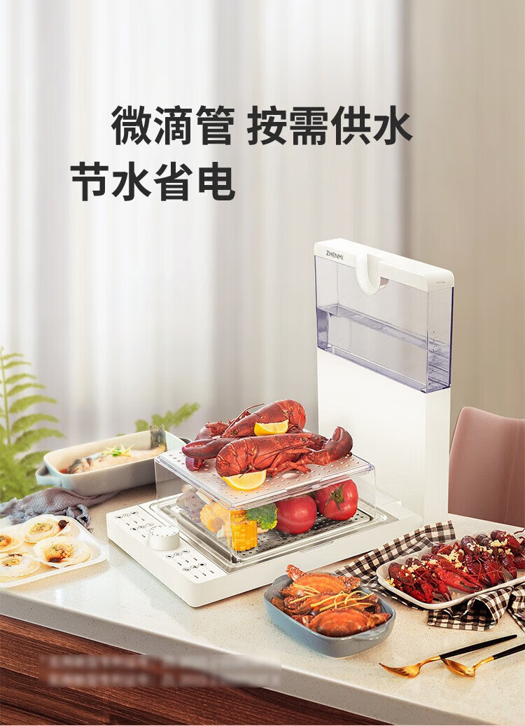臻米（ZHENMI）Z1典雅白 电蒸锅家用小型多功能三层大容量全透明折叠蒸汽锅电蒸箱防干烧自动断电小型