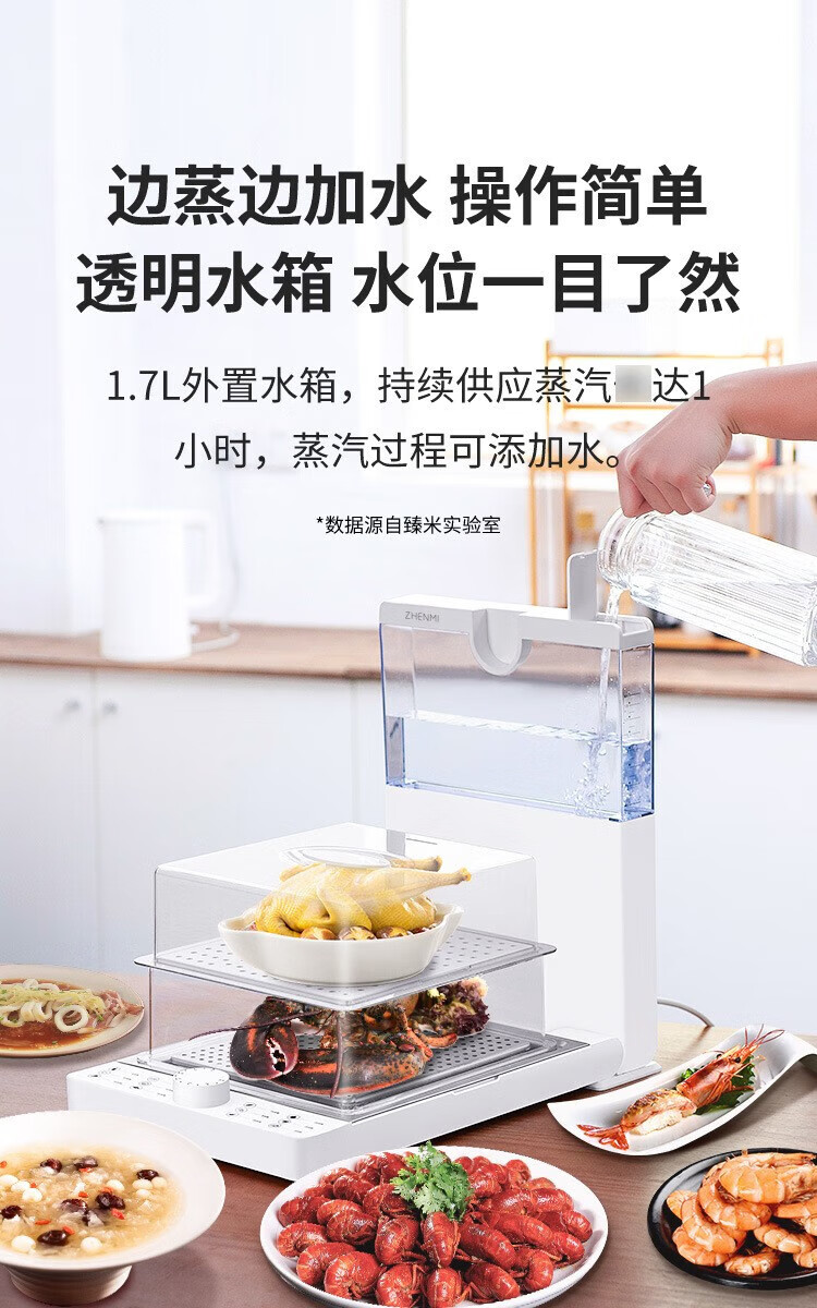 臻米（ZHENMI）Z1典雅白 电蒸锅家用小型多功能三层大容量全透明折叠蒸汽锅电蒸箱防干烧自动断电小型