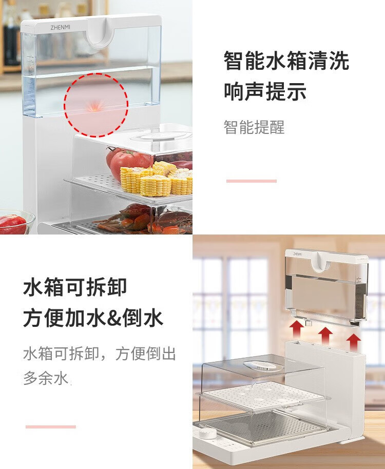 臻米（ZHENMI）Z1典雅白 电蒸锅家用小型多功能三层大容量全透明折叠蒸汽锅电蒸箱防干烧自动断电小型