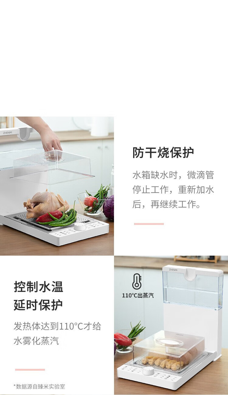 臻米（ZHENMI）Z1典雅白 电蒸锅家用小型多功能三层大容量全透明折叠蒸汽锅电蒸箱防干烧自动断电小型