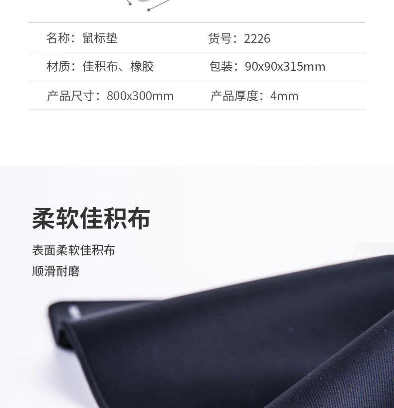 得力(deli) 锁边防水办公游戏大型鼠标垫桌垫键盘垫 黑色2226