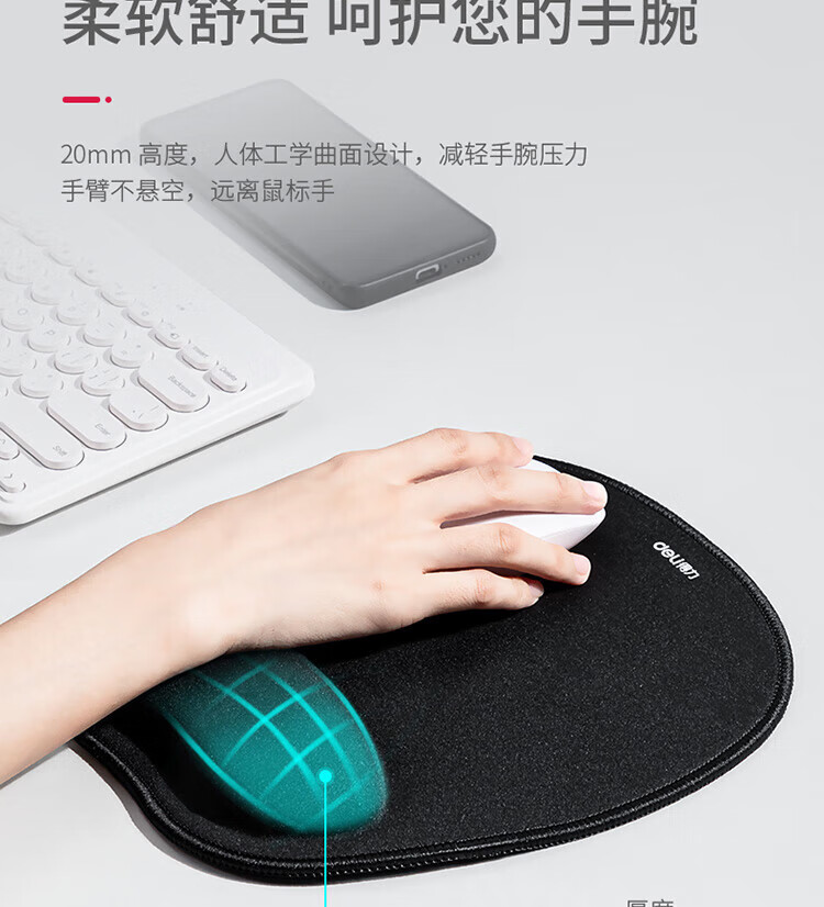 得力(deli) 鼠标垫桌垫键盘垫 办公游戏鼠标垫  办公快捷键鼠标垫 升级版-腕托鼠标垫-83003 2块