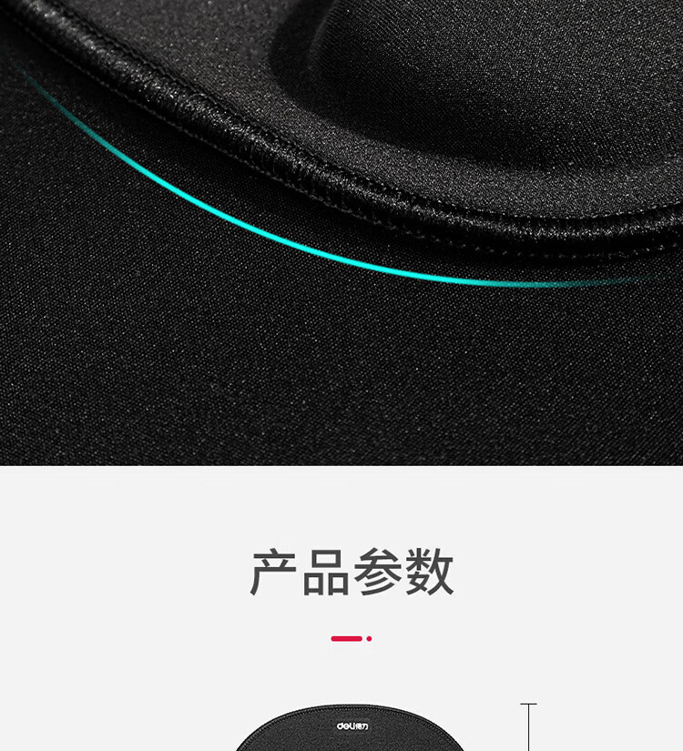 得力(deli) 鼠标垫桌垫键盘垫 办公游戏鼠标垫  办公快捷键鼠标垫 升级版-腕托鼠标垫-83003 2块