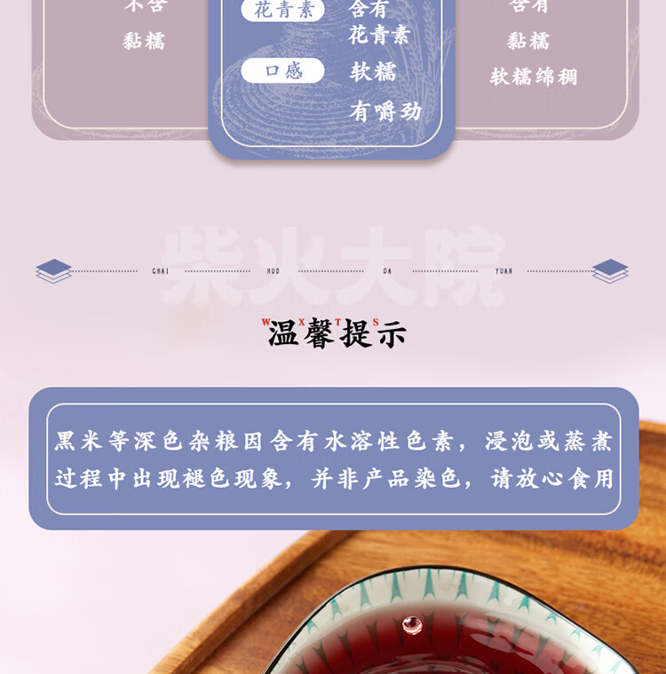 柴火大院 五常黑米 杂粮1kg
