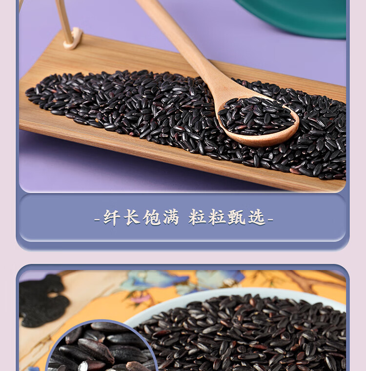 柴火大院 五常黑米 杂粮1kg