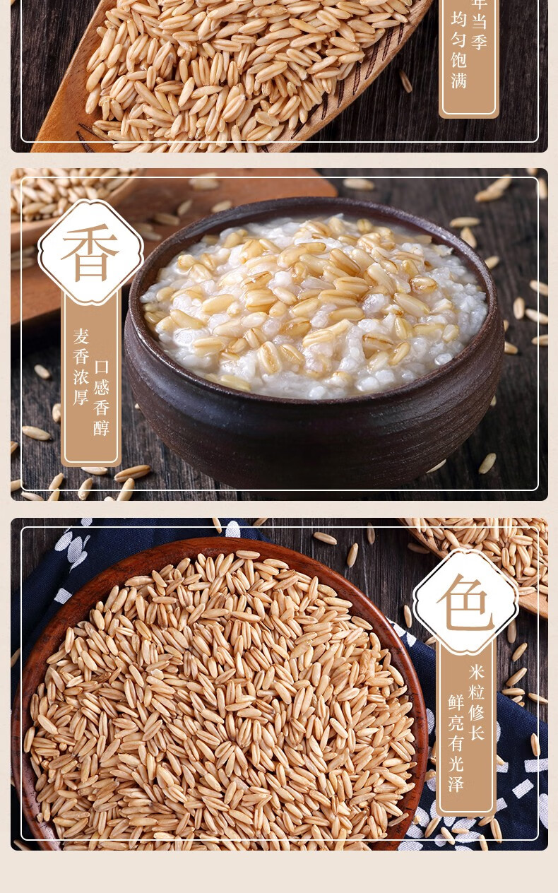 柴火大院  张家口燕麦1kg