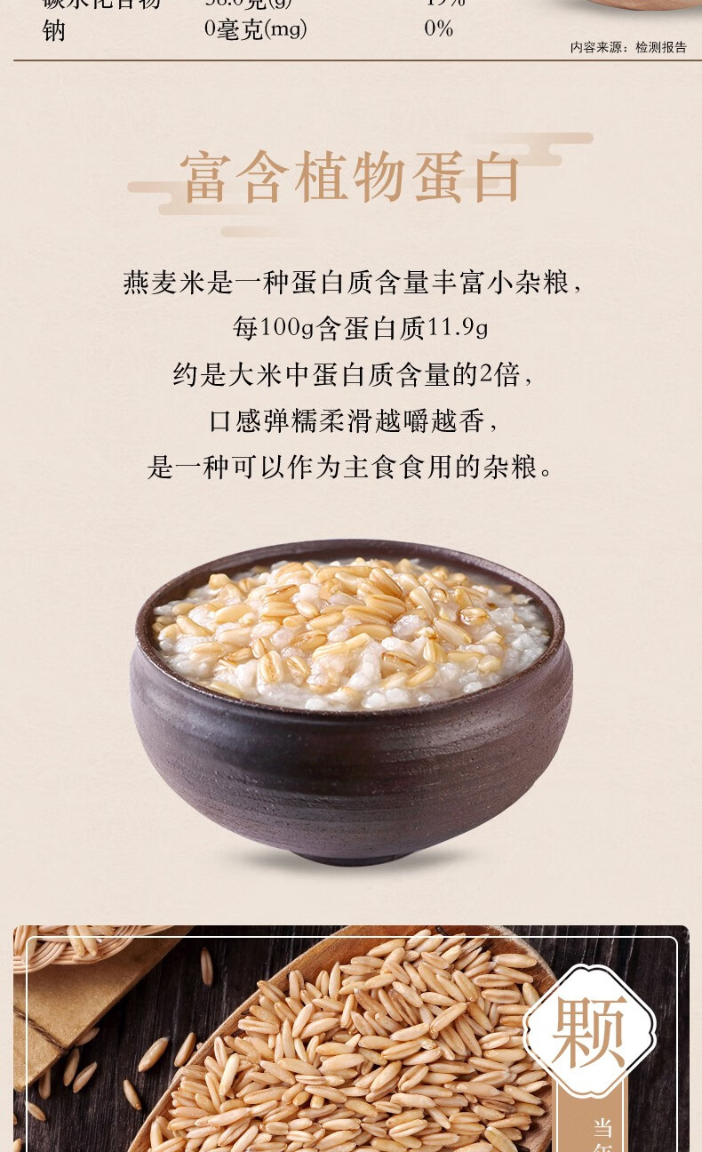 柴火大院  张家口燕麦1kg