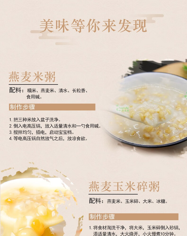 柴火大院  张家口燕麦1kg