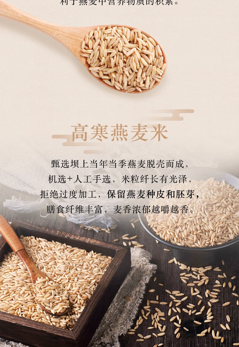 柴火大院  张家口燕麦1kg