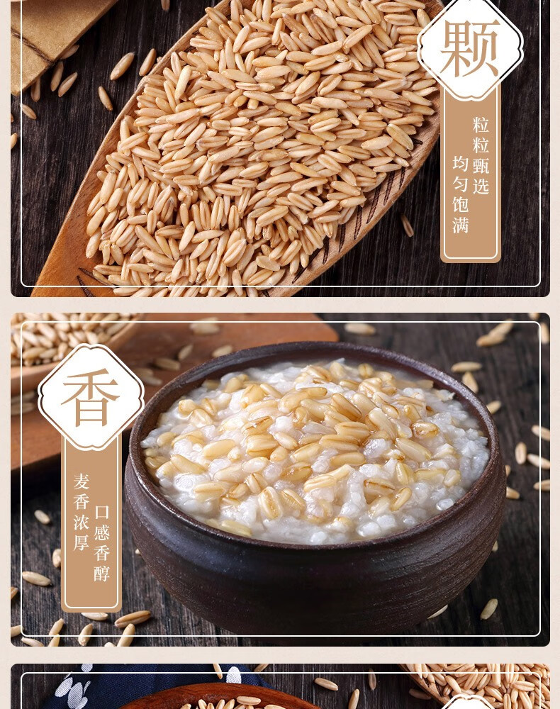 柴火大院  张家口燕麦1kg