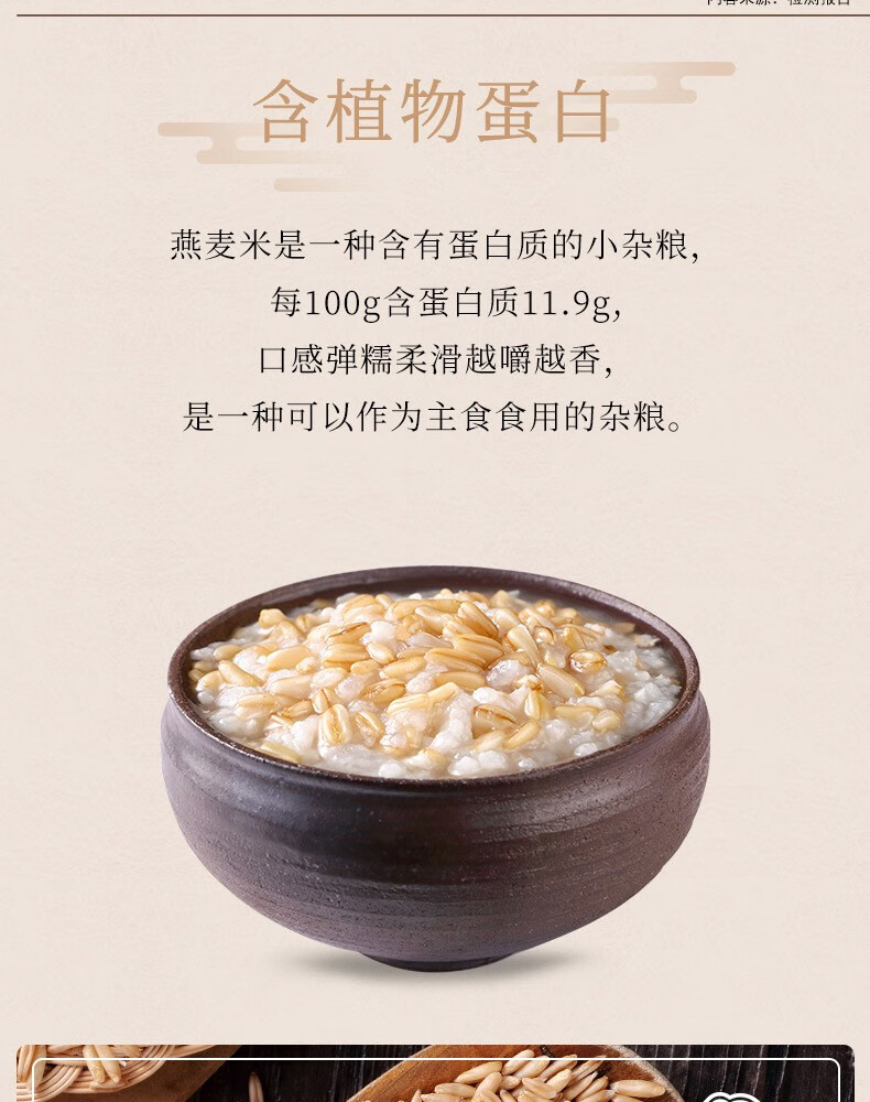 柴火大院  张家口燕麦1kg