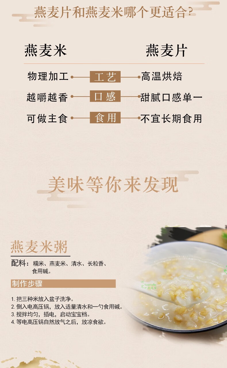 柴火大院  张家口燕麦1kg