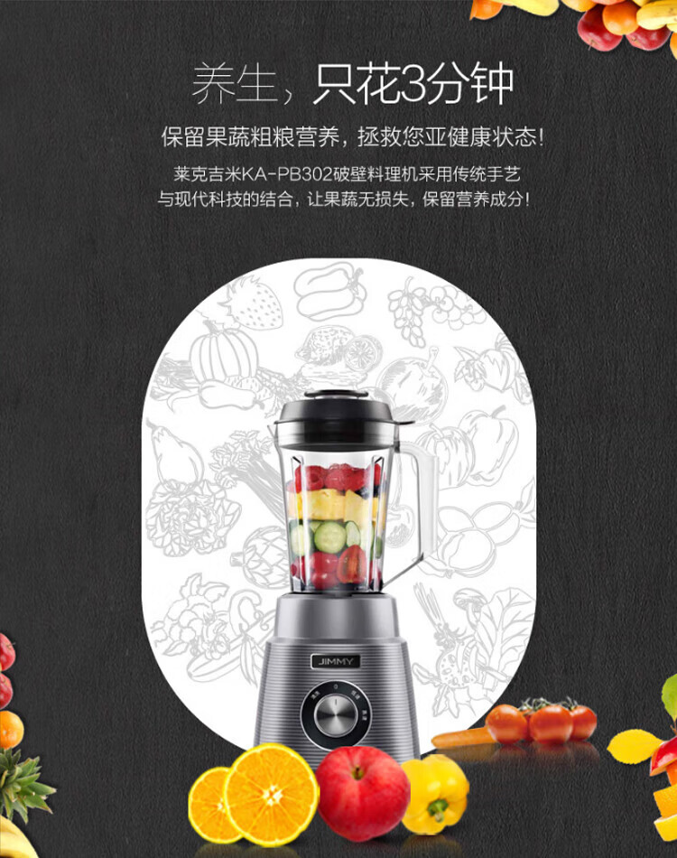莱克（LEXY）破壁机 家用多功能自动料理机 KA-PB302