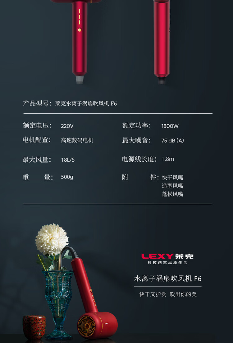 莱克（LEXY）水离子涡扇吹风机 F6系列 大功率 家用 冷热风 专业吹风筒 大风量护发 F6（宝石蓝）