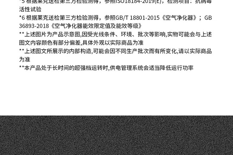 莱克（LEXY）空气净化器 家用除甲醛除雾霾滤病菌异味贰手烟过敏源花粉负离子卧室净化机 KJ610
