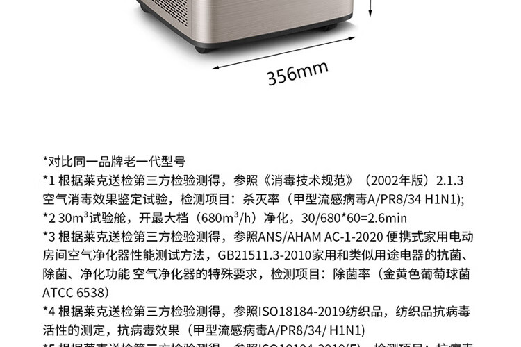 莱克（LEXY）空气净化器 家用除甲醛除雾霾滤病菌异味贰手烟过敏源花粉负离子卧室净化机 KJ610
