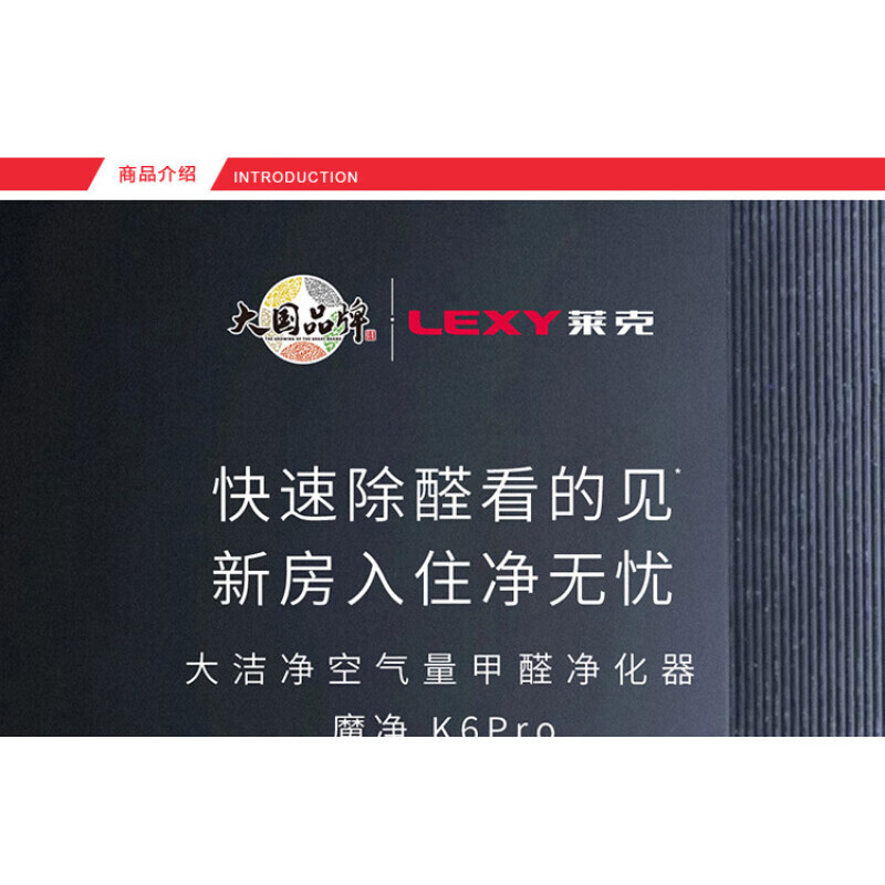 莱克（LEXY）空气净化器 家用除甲醛除雾霾滤病菌异味贰手烟过敏源花粉负离子卧室净化机 KJ610