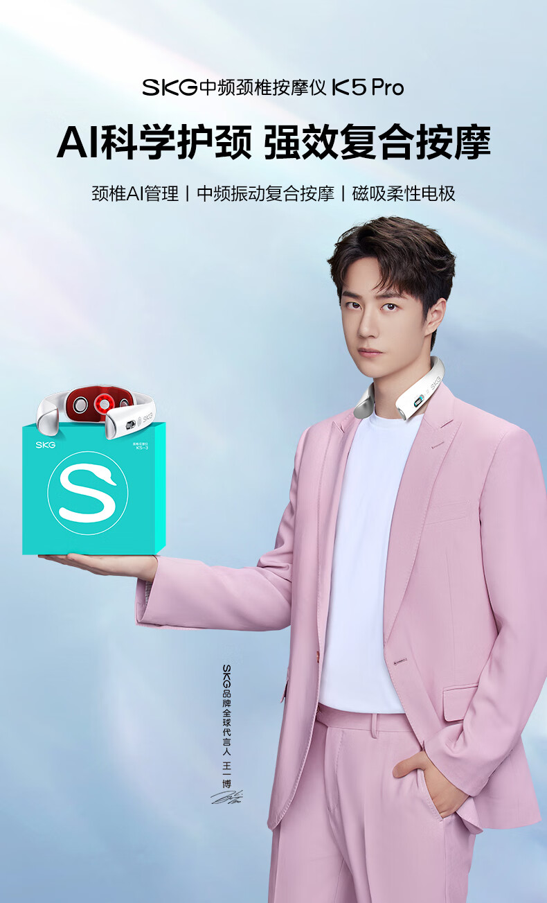 SKG颈椎按摩仪 肩颈按摩器 红光热灸 中频振动 长效续航 颈椎按摩器 K5Pro