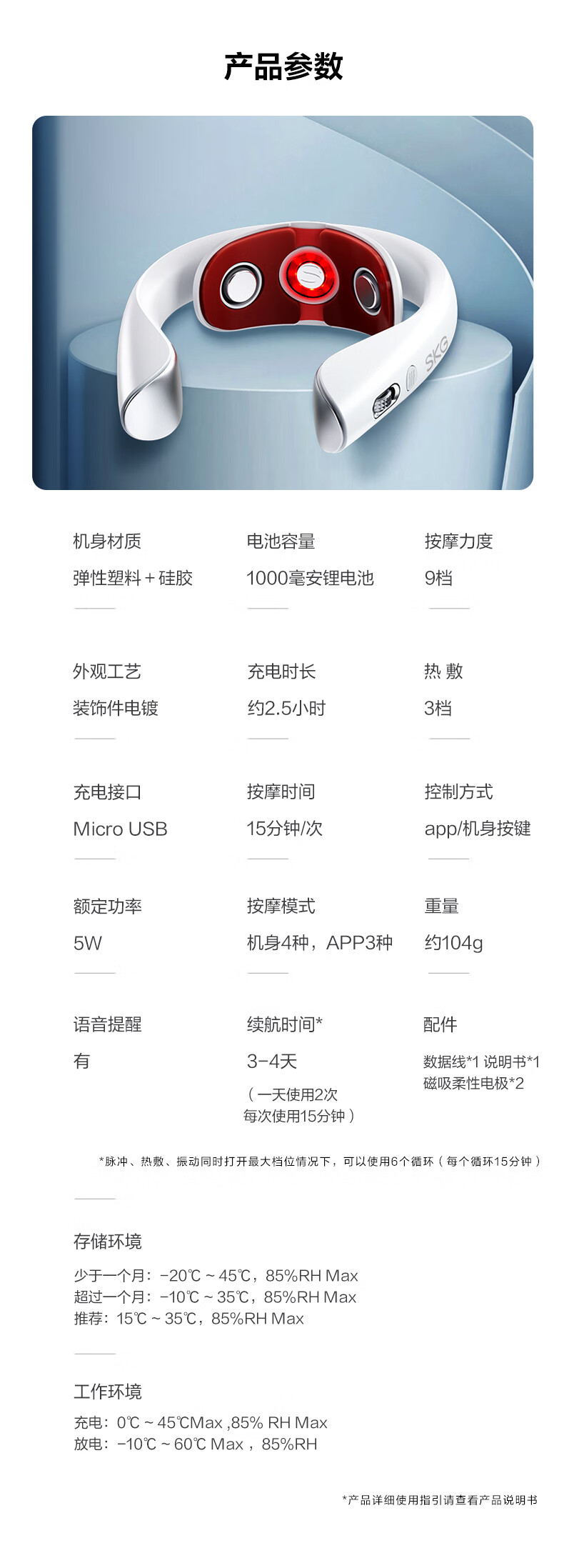 SKG颈椎按摩仪 肩颈按摩器 红光热灸 中频振动 长效续航 颈椎按摩器 K5Pro