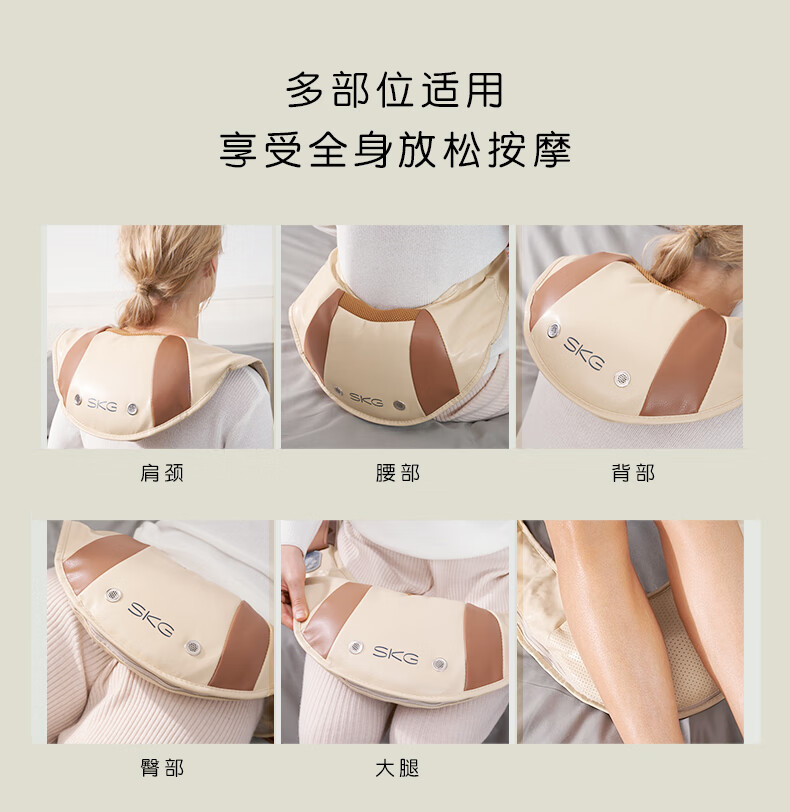 SKG颈椎按摩器 按摩披肩 捶打按摩热敷 颈部腰部肩部腿部可用 4095
