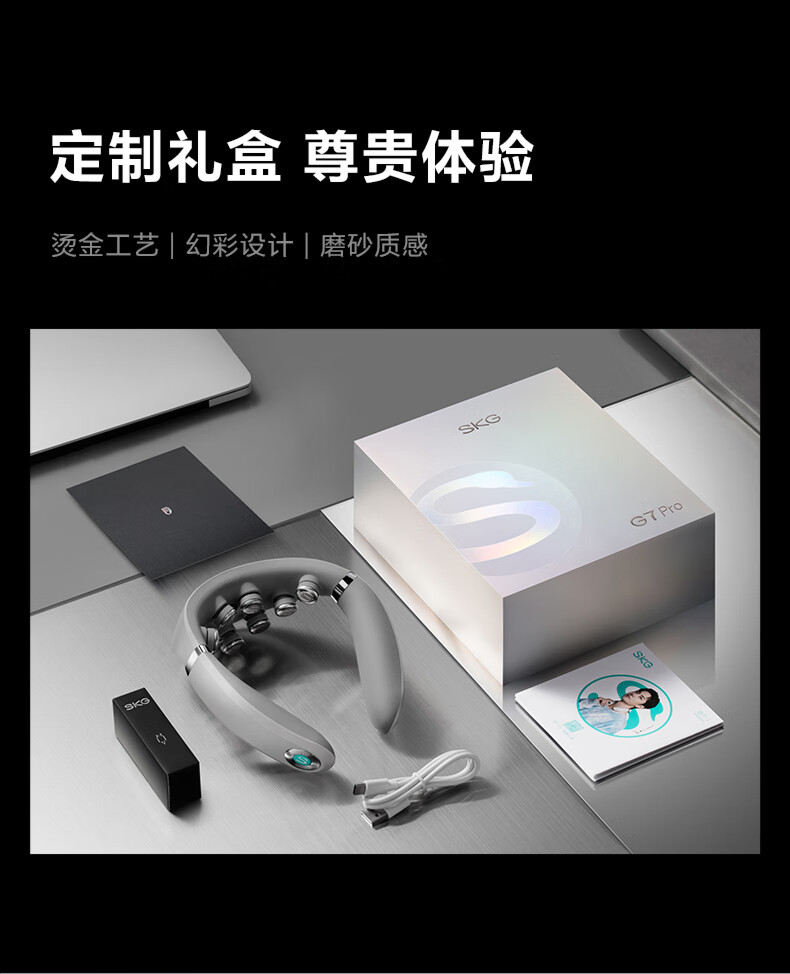 SKG颈椎按摩仪 肩颈按摩仪 仿人手9D推搡 脉冲按摩 多档可选颈椎按摩器 G7pro