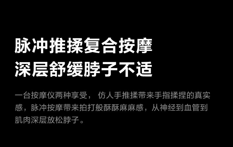SKG颈椎按摩仪 肩颈按摩仪 仿人手9D推搡 脉冲按摩 多档可选颈椎按摩器 G7pro