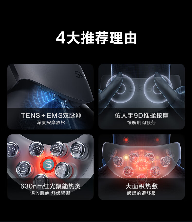 SKG颈椎按摩仪 肩颈按摩仪 仿人手9D推搡 脉冲按摩 多档可选颈椎按摩器 G7pro