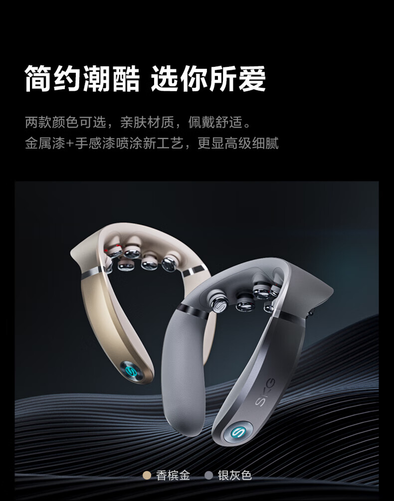 SKG颈椎按摩仪 肩颈按摩仪 仿人手9D推搡 脉冲按摩 多档可选颈椎按摩器 G7pro