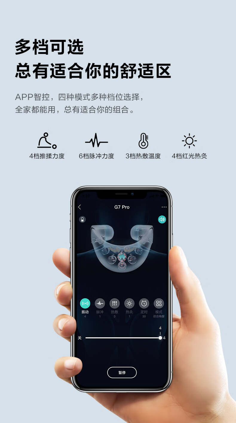 SKG颈椎按摩仪 肩颈按摩仪 仿人手9D推搡 脉冲按摩 多档可选颈椎按摩器 G7pro