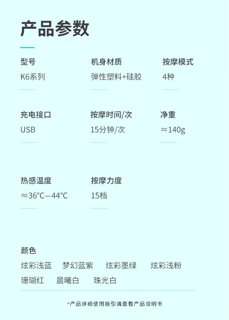 SKG颈椎按摩仪 肩颈按摩器 柔软硅胶亲肤方便携带 三档热敷颈椎按摩器 K6 炫彩晨曦白