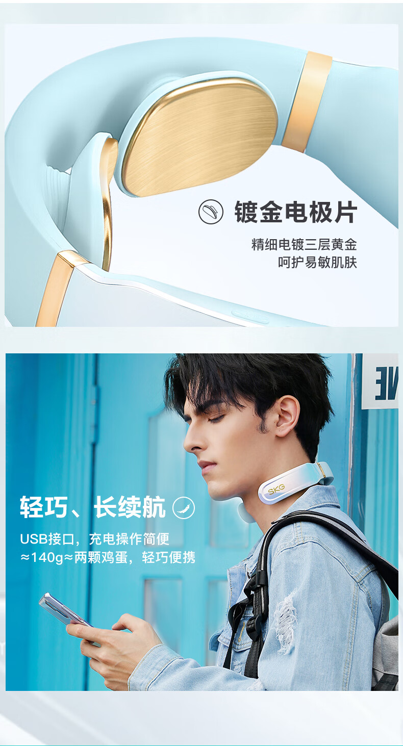 SKG颈椎按摩仪 肩颈按摩器 柔软硅胶亲肤方便携带 三档热敷颈椎按摩器 K6 炫彩晨曦白