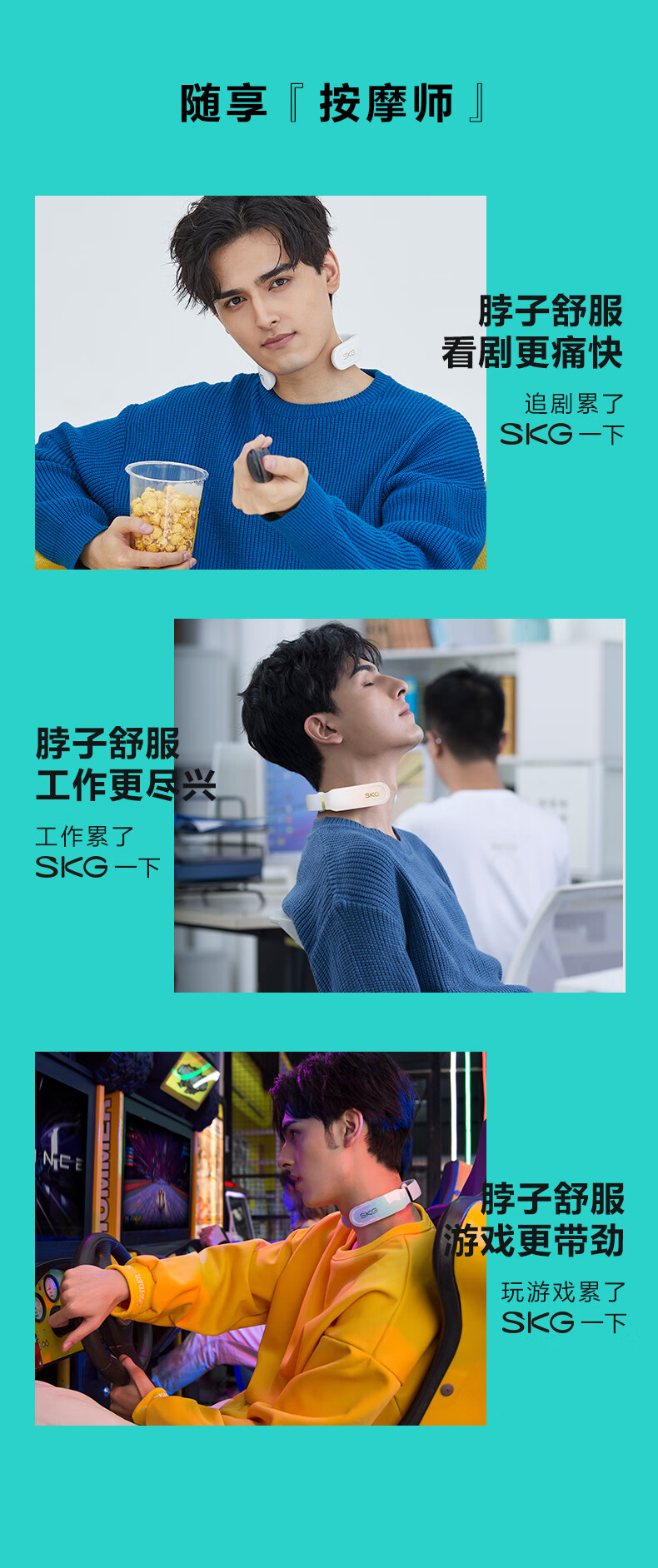 SKG颈椎按摩仪 肩颈按摩器 柔软硅胶亲肤方便携带 三档热敷颈椎按摩器 K6 炫彩晨曦白