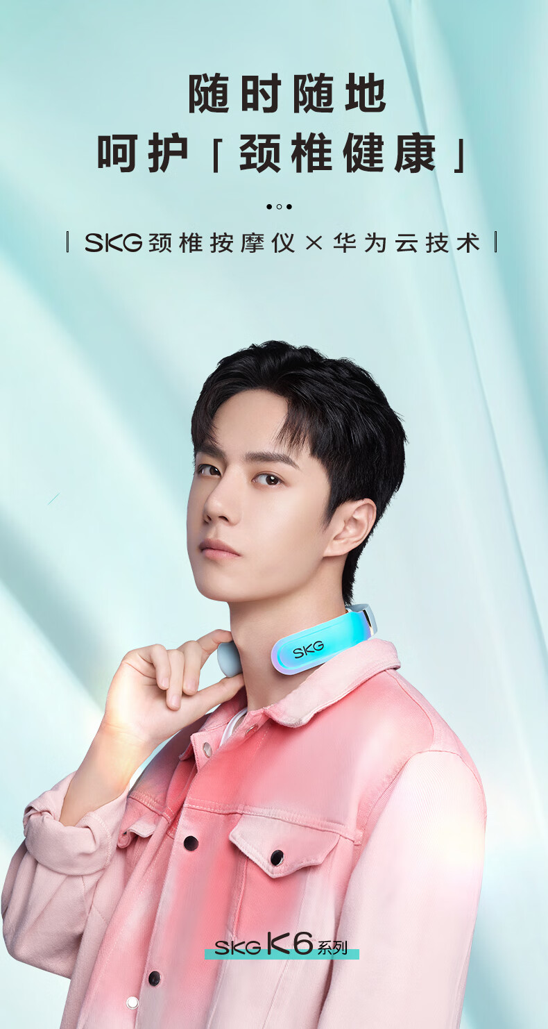 SKG颈椎按摩仪 肩颈按摩器 柔软硅胶亲肤方便携带 三档热敷颈椎按摩器 K6 炫彩晨曦白