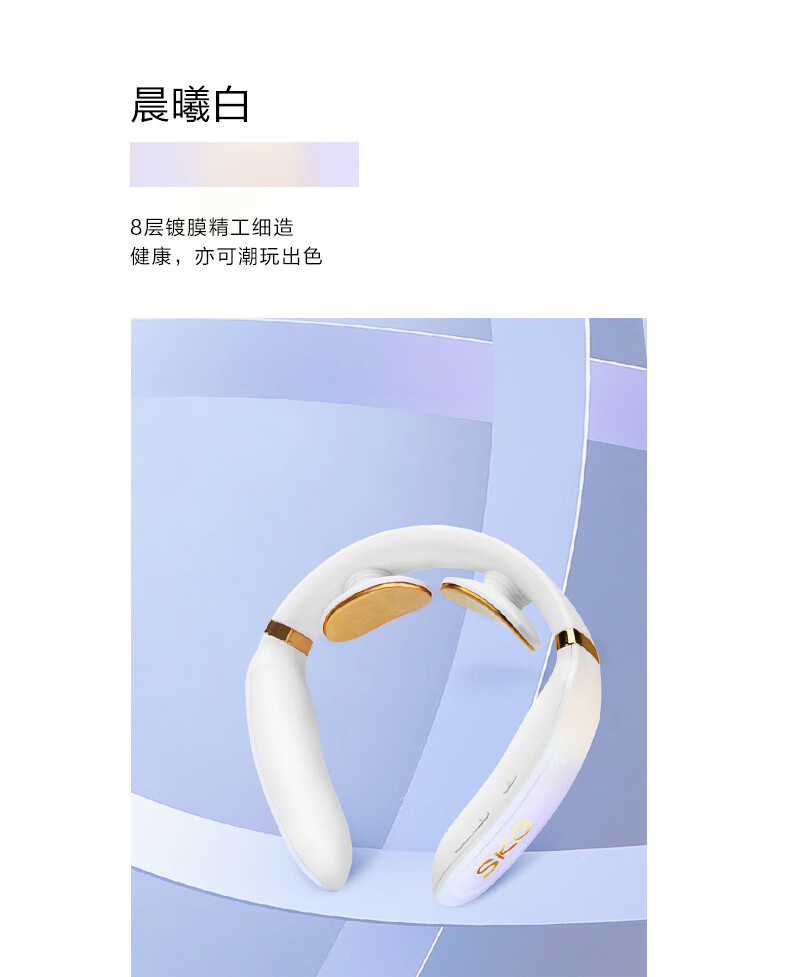 SKG颈椎按摩仪 肩颈按摩器 柔软硅胶亲肤方便携带 三档热敷颈椎按摩器 K6 炫彩晨曦白